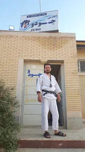 آکادمی جودو ابهر(نونهالان، نوجوانان، جوانان)
