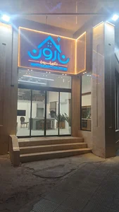 دکوراسیون نارون