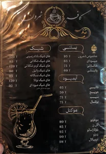 کافه شمرون