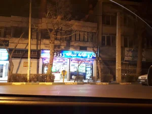 داروخانه شبانه‌روزی دکتر آذربانی