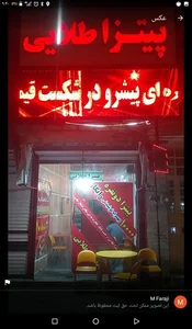 پیتزا طلایی شعبه پردیس 2
