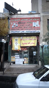 خدمات کامپیوتری دات نت 2