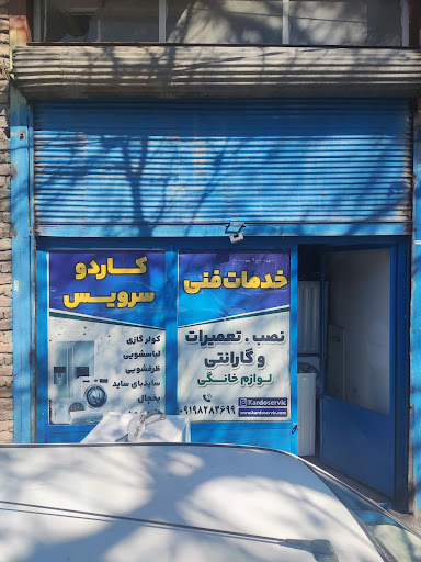 خدمات فنی کاردو سرویس
