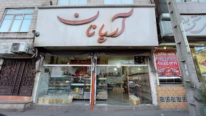 آرپا نان