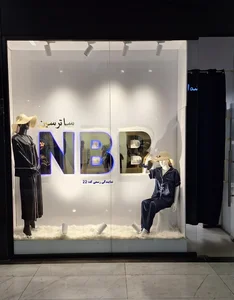 نمایندگی لباس زیر ان بی بی 4