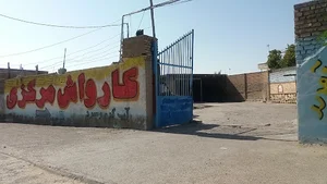 کارواش مرکزی