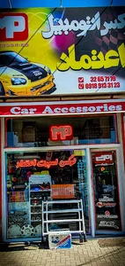 فروشگاه ام‌پی