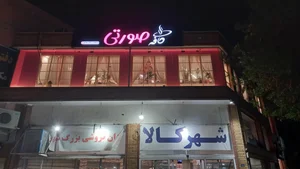 کافه صورتی 5
