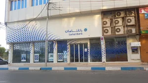 بانک سامان