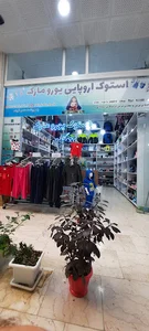 استوک بچگانه یورو مارک