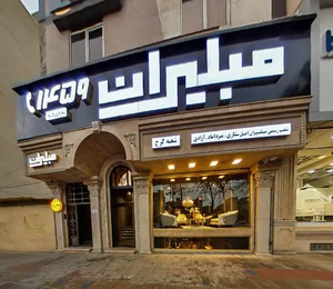 مبلیران