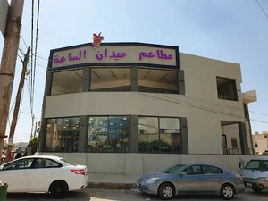Medan Alsa'a - 2 ميدان الساعة