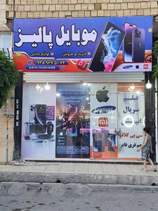 موبایل پالیز 2