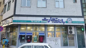 بانک تجارت