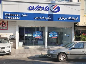 فروشگاه مادیران