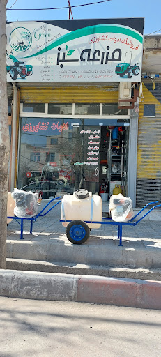 ادوات کشاورزی مزرعه سبز