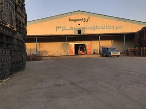 سردخانه طراوت