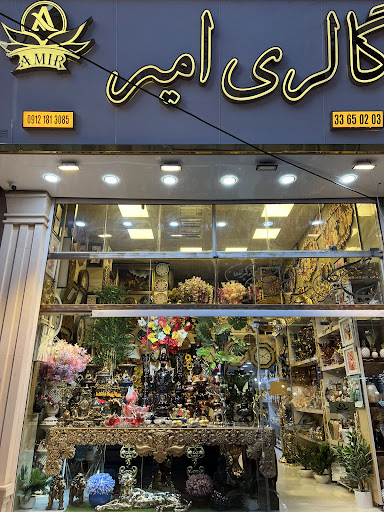 لوازم تزئینی و ‌دکوری و کادویی گالری امیر