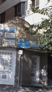دکتر علی رشیدیان