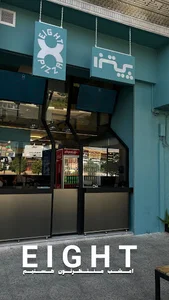 Pizza 8 _ پـیـتــزا اِیـت