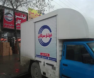 فروشگاه فیلتر سرکان