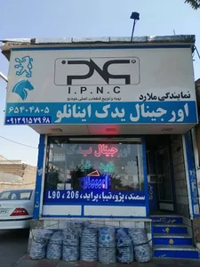 لوازم یدکی خودرو