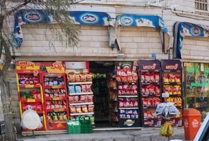 سوپر ماركت الغدير