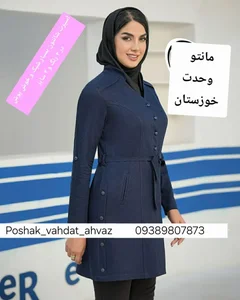 مانتو وحدت خوزستان 4