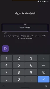 دانلود برنامه تبدیل عدد به حروف برای اندروید | مایکت
