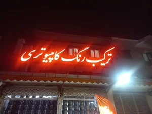 ترکیب رنگ کامپیوتری