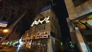 دفتر وکالت محب علی نامجو