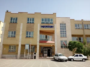 دبستان شهید فهمیده