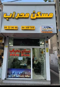 مسکن محراب