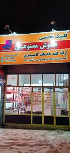 هوش مصنوعی 2