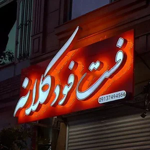 یزد_خیابان مطهری