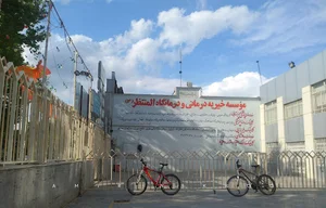 فیزیوتراپی المنتظر