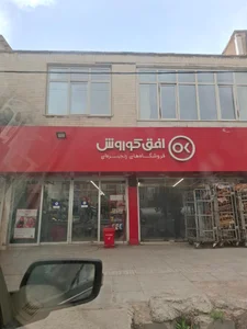 زعفران و زرشک دایی مجتبی
