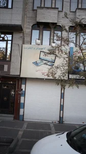 خدمات تخصصی کامپیوتر و اینترنت