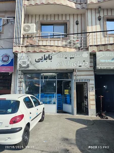 لوازم یدکی بابایی