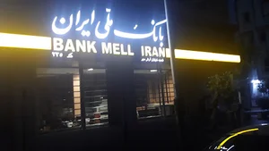 بانک ملی