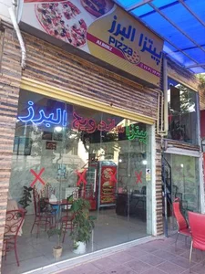 پیتزا البرز