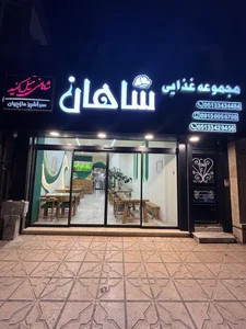 مجموعه غذایی شاهان 2