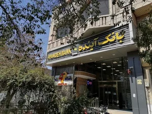 بانک ملی ایران