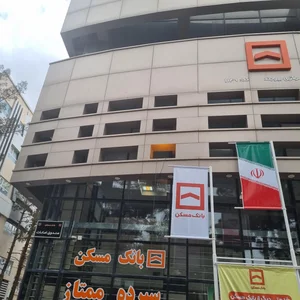 بانک مسکن 2