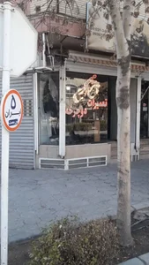 تعمیرگاه دوچرخه استکی 2