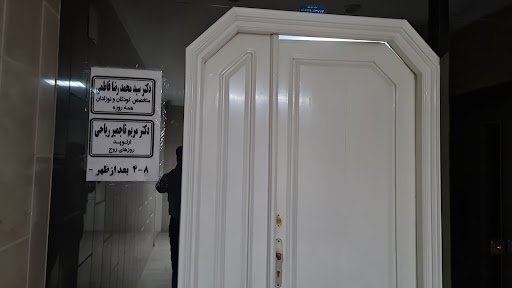 دکتر تاجمیر ریاحی