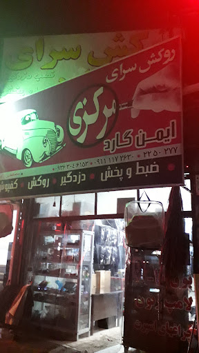 فروشگاه افق کوروش