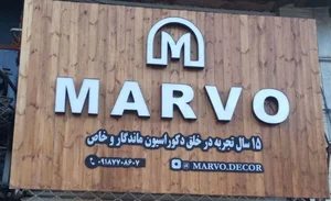 دکوراسیون داخلی ماروو 4