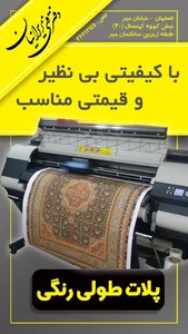 دفتر فنی و چاپ و تکثیرایرانیان 2