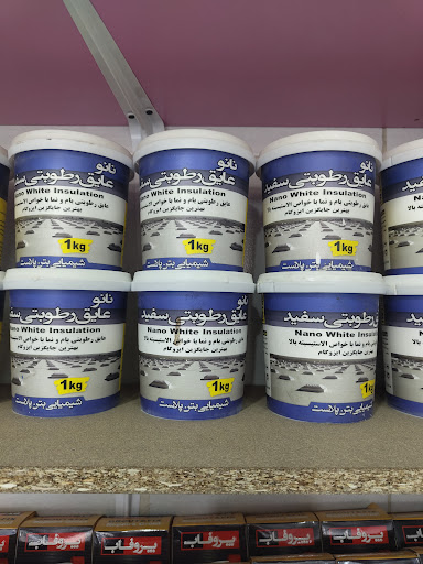 فروشگاه چسب و مصالح محمودی